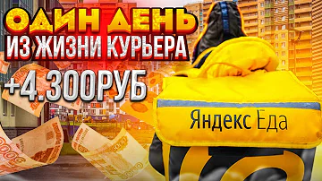 Сколько заказов в день делает курьер