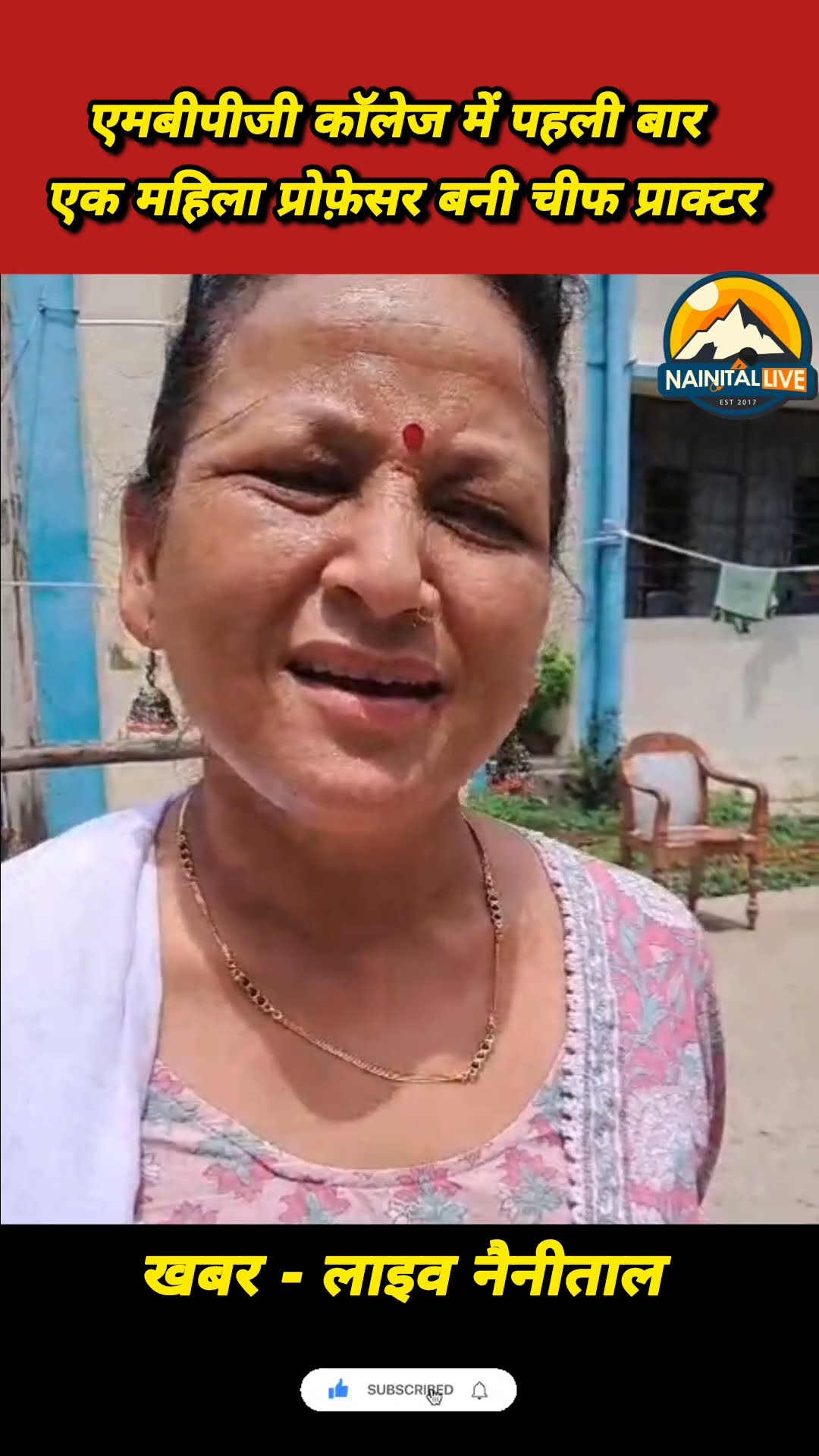 उत्तराखंड: महिला सशक्तिकरण का उदाहरण। - YouTube