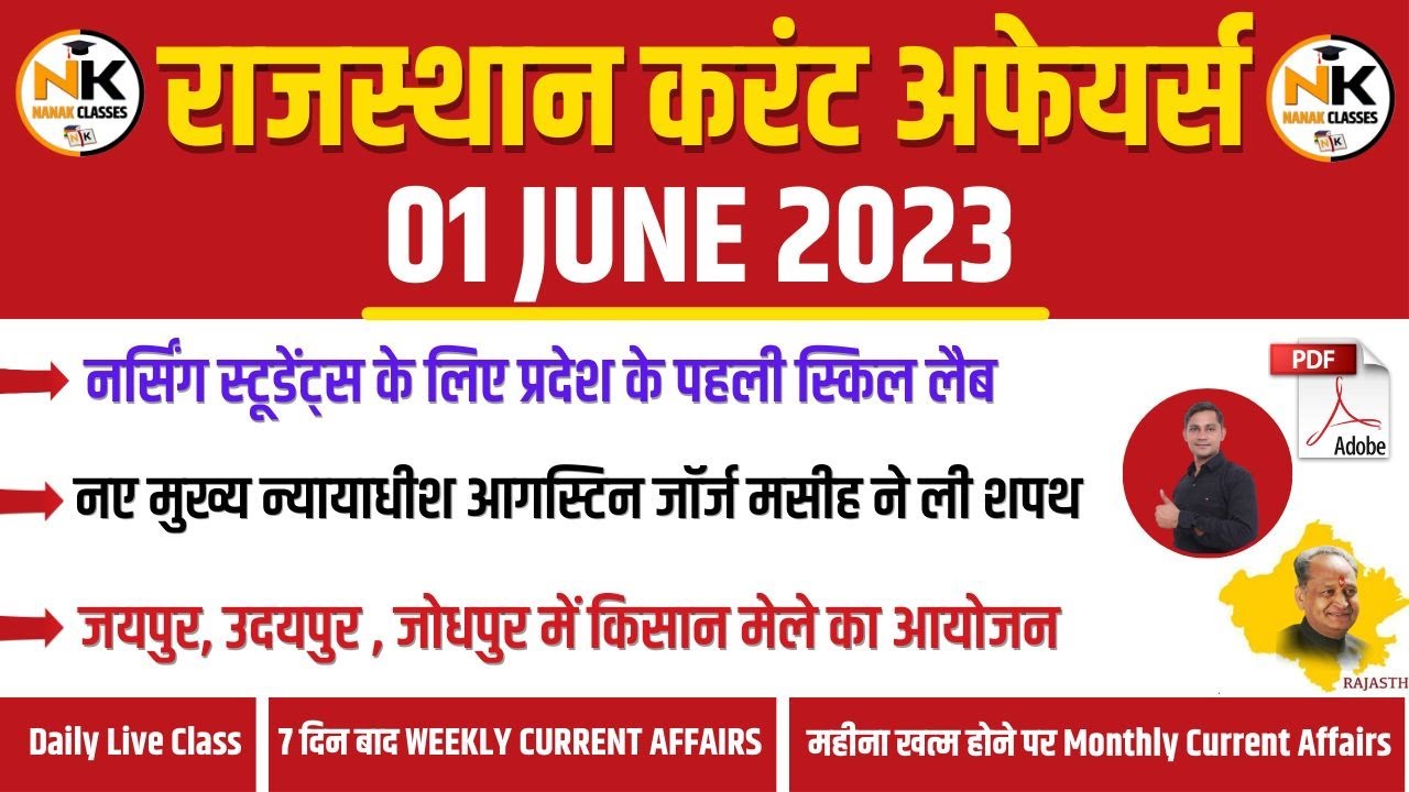 1 JUNE 2023 Rajasthan current Affairs in Hindi || RPSC, RSMSSB, RAS ...