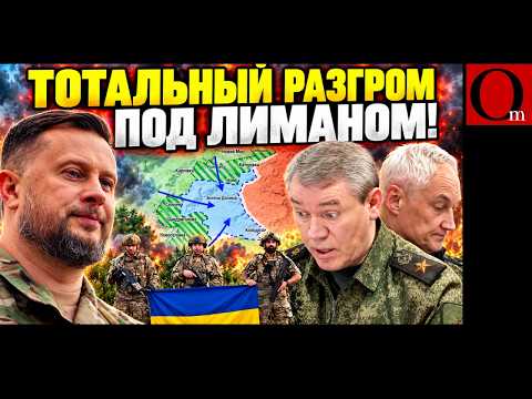 Defeat of the Russian army near Lyman. "Vivaldi" season four is over!