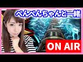 【モンストPART175】覇者の塔をぺんぺんちゃんと一緒に30階～34階攻略【yuki】