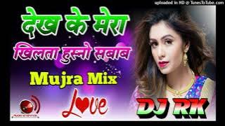 Dekh Ke Mera Khilta Husno Sabab Dj Remix Song 💞 Super Hard Dholki Mix 💞 Dj Rk