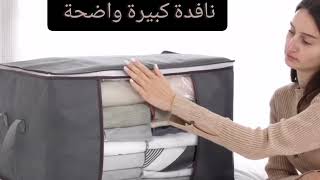 مجموعة من 4 شنط تخزين الملابس و البطانيات