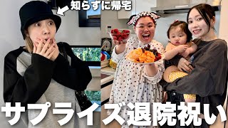 親友にドッキリしたら1歳娘がまさかのマシンガントーク披露でそっちにびっくり