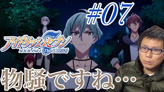 アイドリッシュセブン Third BEAT! 同時視聴