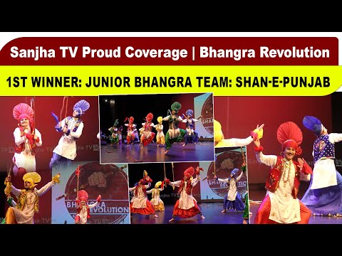 1st Winner JUNIOR Bhangra Team Shan E Punjab SanjhaTV Proud Coverage Bhangra Revolution 2025
