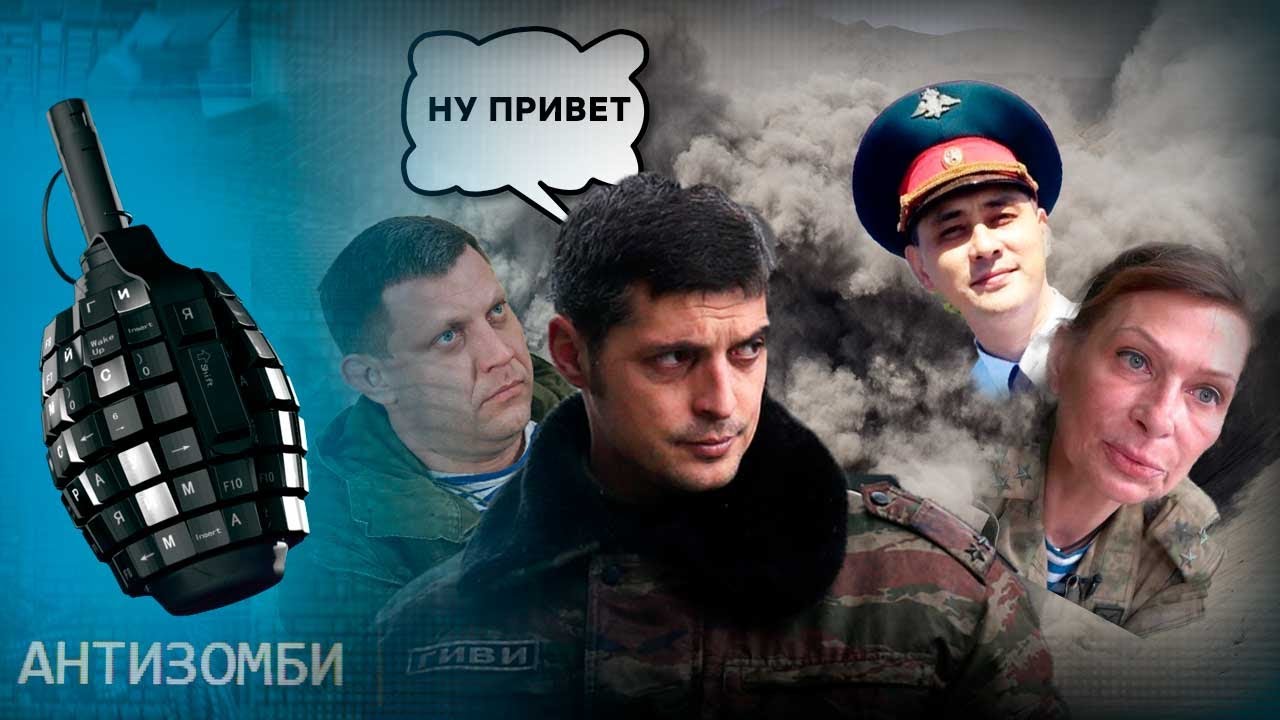 Мотор и гиви