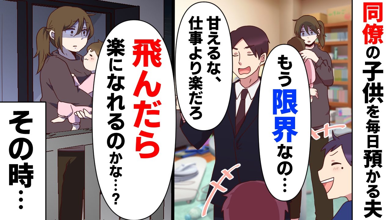 妻が呼んでしまった