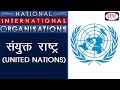 United Nations - National/International Organisations