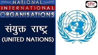 United Nations - National/International Organisations screenshot 4