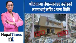नपल दतवसक जगग शरलकम कसल बचदय ? Nepal Times