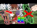【ゆっくり実況】敵を味方にするクラフト #22 ~第1章~【マインクラフト】