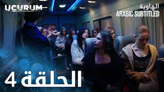 الهاوية الحلقة 4 Uçurum