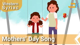 Mothers&#39; Day Song | Edo D Emotho | Kids Songs | Western Syriac (Surayt) | Assyrian Aramaic Suryoyo