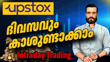 Intraday Trading in Upstox app malayalam