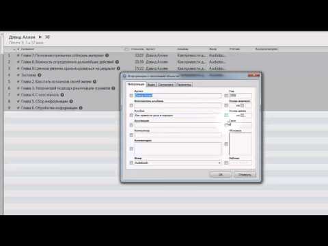Как создать аудиокнигу в itunes