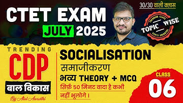 CTET CDP Socialisation #6 | CTET Exam July 2025 | CDP By Atul Sir