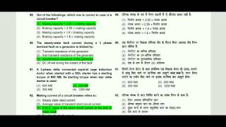 DMRC JE Electrical | 2016 | Previous year Question Paper | Solved | Hindi | Part II