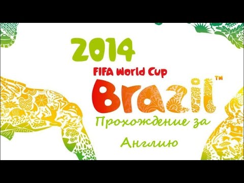 FIFA WORLD CUP 2014 Brazil - 1/2 финала Англия vs Франция