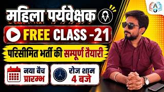 Women's Supervisor Free Live Class-21 | Departmental Questions