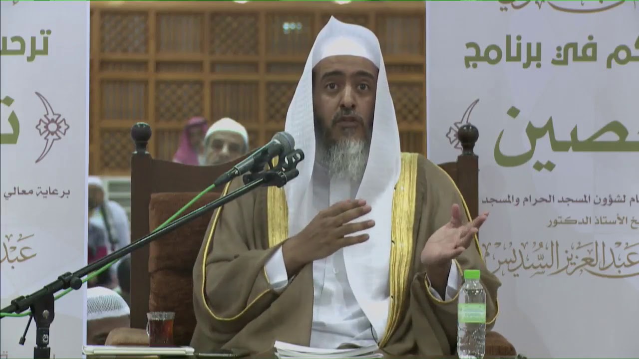 من الإخلال بحق هيئة كبار العلماء: (١) الإملاء عليهم | برنامج تحصين | صَالِحُ العُصَيّميُّ