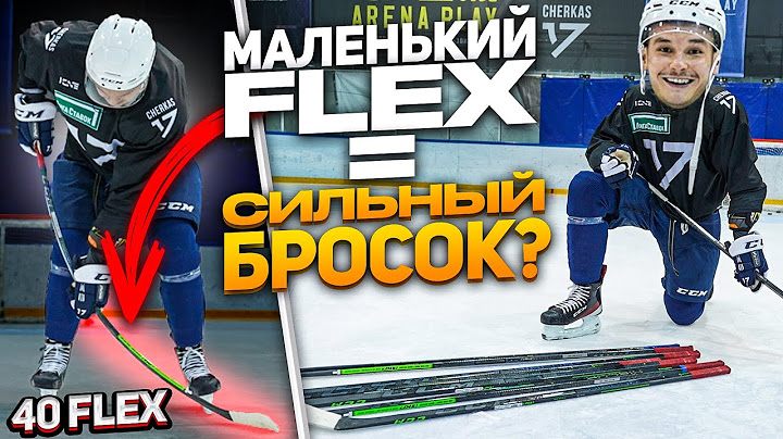 Как FLEX ВЛИЯЕТ НА СКОРОСТЬ БРОСКА? ТЕСТ клюшек от 40 FLEX до 130 FLEX / Овечкин играет с 70 Flex?