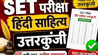 SET EXAM HINDI PPER ANSWER KEY 