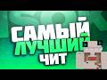 УНИЧТОЖИЛ РИЛИВОРЛД С ЛУЧШИМ РЕКОДОМ ЧИТА DIMASIK 1.16.5 ДАЛИ ЧСП?!