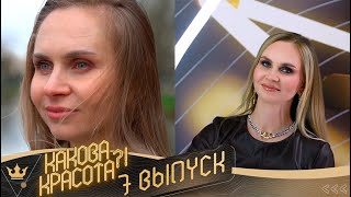 Любовница или влюблённая женщина? | &quot;Какова Красота?!&quot;