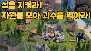 워타이드: 기묘한 섬 - 자원 관리 + 전략 배치 + 생존 디펜스 + 신비 탐험이 결합된 모바일 섬 생존 시뮬레이션 게임 screenshot 5