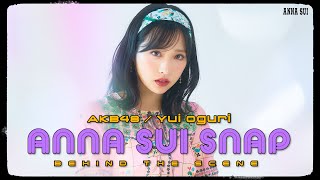 【AKB48小栗有以さんコラボ】ANNA SUI Snap撮影の裏側を公開！