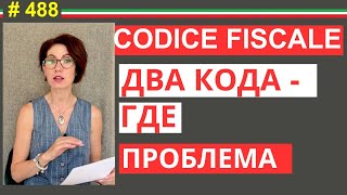 видео: Вы родились до 1991- Новый Codice Fiscale от квестуры: как он ломает вам жизнь #488 #elenaarna картинка: Вы родились до 1991- Новый Codice Fiscale от квестуры: как он ломает вам жизнь #488 #elenaarna
