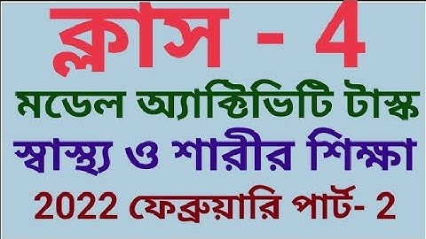 model activity task class 4 sastho o Sarirsikha February 2022 part 2 (samirstylistgrammar)