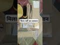 Mila vardi ka saman | #uppolice #motivation #viral #viralshort #jtc #rtc #upsi
