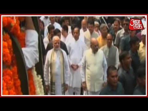 Atal Bihari Vajpayee की अंतिम यात्रा में साथ चल रहे PM Modi और Amit Shah | AajTak Live Updates