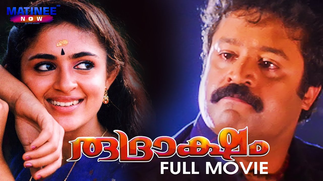 RUDRAKSHAM Malayalam Full Movie | Suresh Gopi | Shaji Kailas | Annie |  Ranjith | Vijayaraghavan