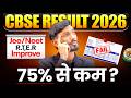 CBSE Result 2026 Failed, RT & 75% Improvement 😱 | NIOS Admission