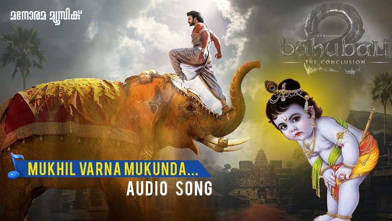 Mukil Varna Mukunda  Audio Song  Baahubali 2 The Conclusion  Manorama Music