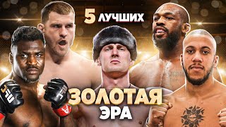 5 ФИШЕК ОТ ТОПОВЫХ ТЯЖЕЛОВЕСОВ UFC: Нганну, Джонс, Миочич, Волков, Сирил Ган