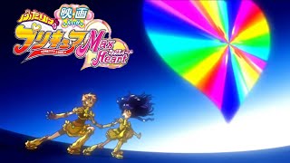 Futari Wa Precure Max Heart Movie 1 Final Attack Extreme Luminario