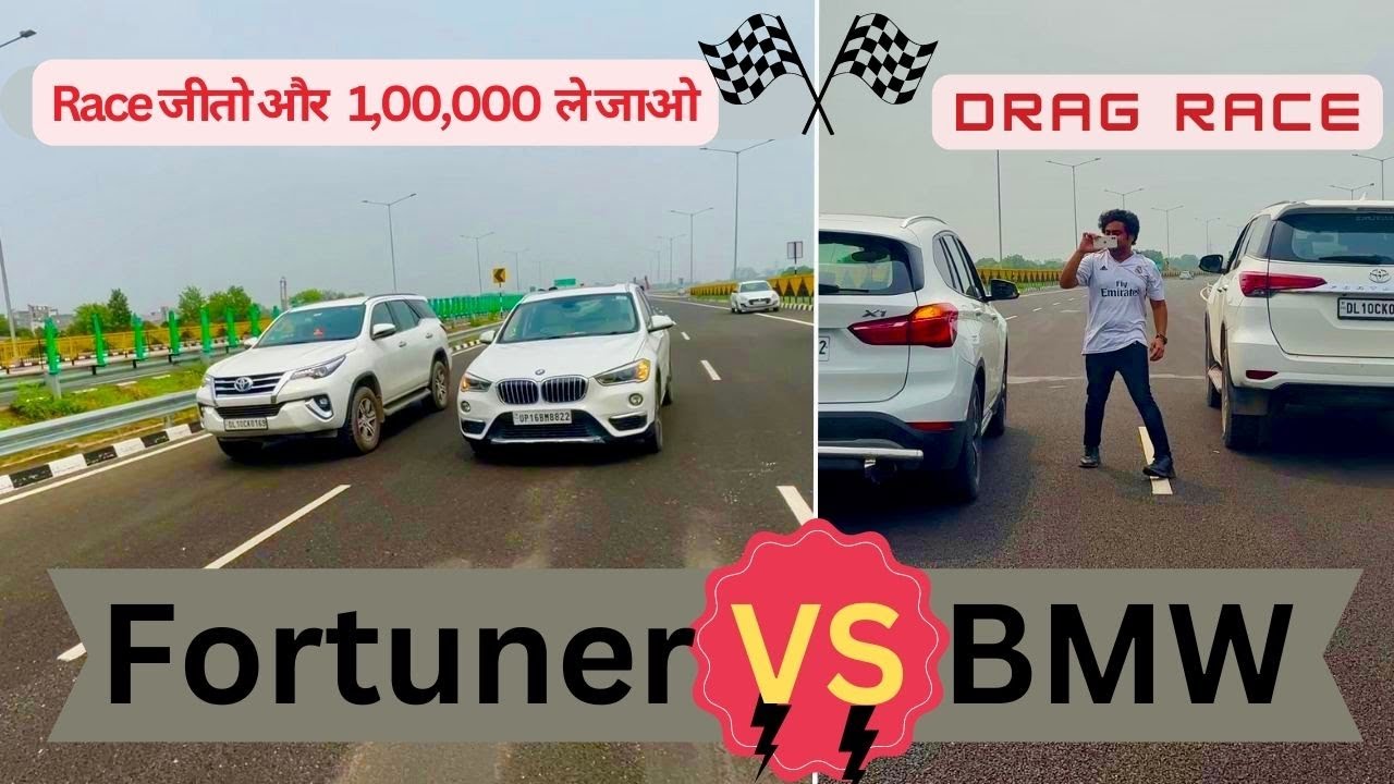 1 Lakh ki Drag Race || Fortuner VS BMW x1 Drag Race || Sagar Tyagi 2.0 ...
