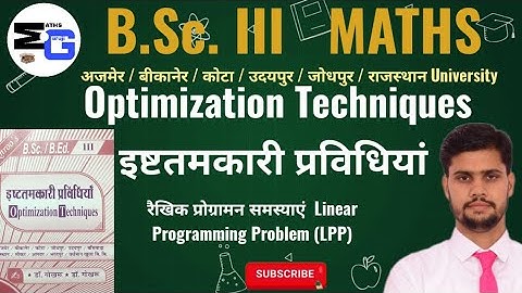 इष्टतमकारी प्रविधियां | Optimization Techniques | LInear programming Problems | LPP | B.SC. 3  maths