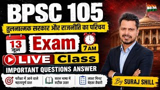 BPSC 105 13 JUNE EXAM LIVE CLASS || Important Questions Ans