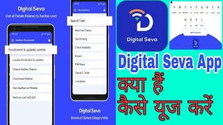 How to use Online Seva App||Digital Seva App||Online Seva India App screenshot 3