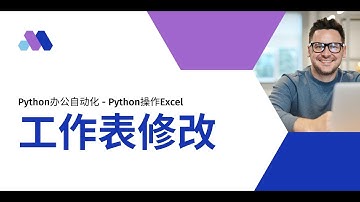 Python操作Excel——横向合并多个工作表为一个工作表