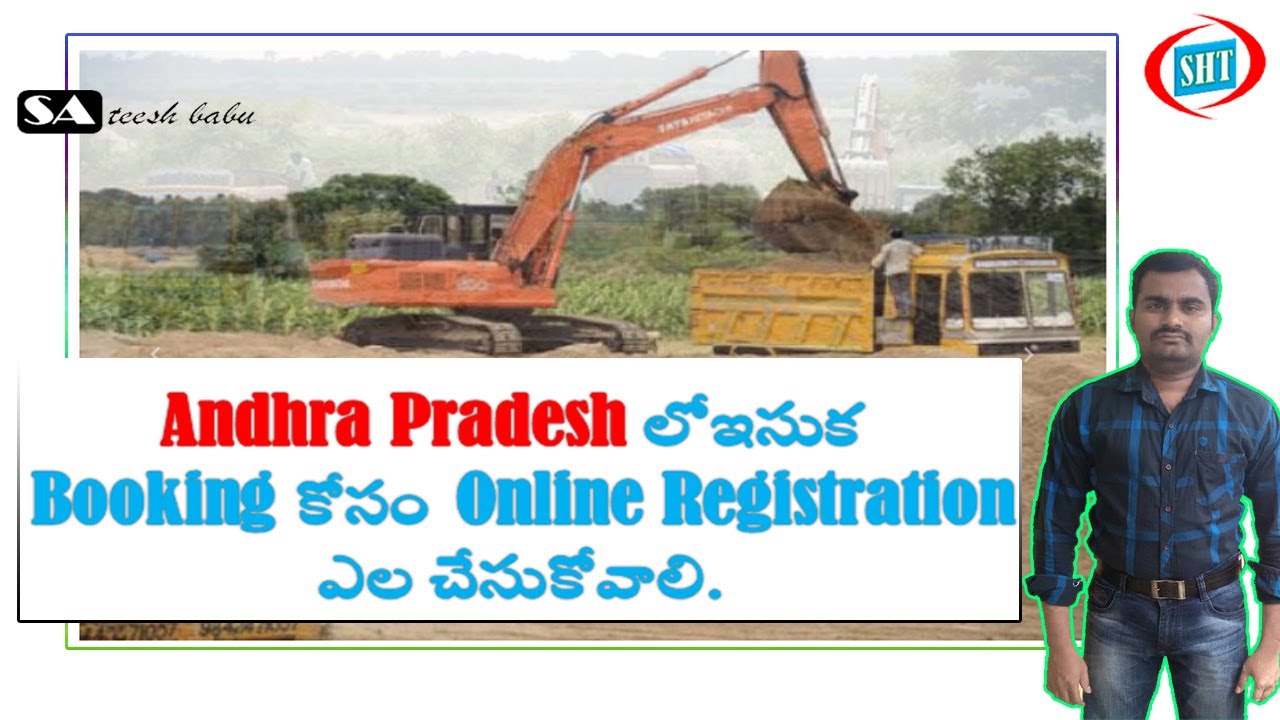 AP Sand booking registration process in telugu by sateesh