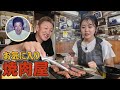 【深夜閲覧注意】立浪和義おすすめの焼肉屋がマジでうまい!目を瞑ってASMR!場所も紹介!