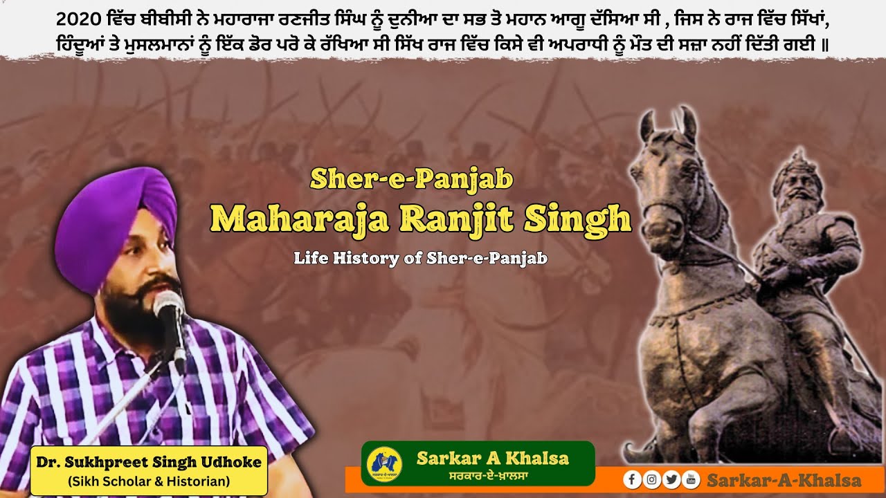 Sher e Panjab Maharaja Ranjit Singh  Dr Sukhpreet Singh Udhoke  MaharajaRanjitSingh