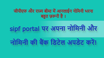 NOMINATION in GPF & State Insurance