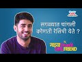 Exclusive rapid fire round with akshay mhatre  only on shud.esi marathi